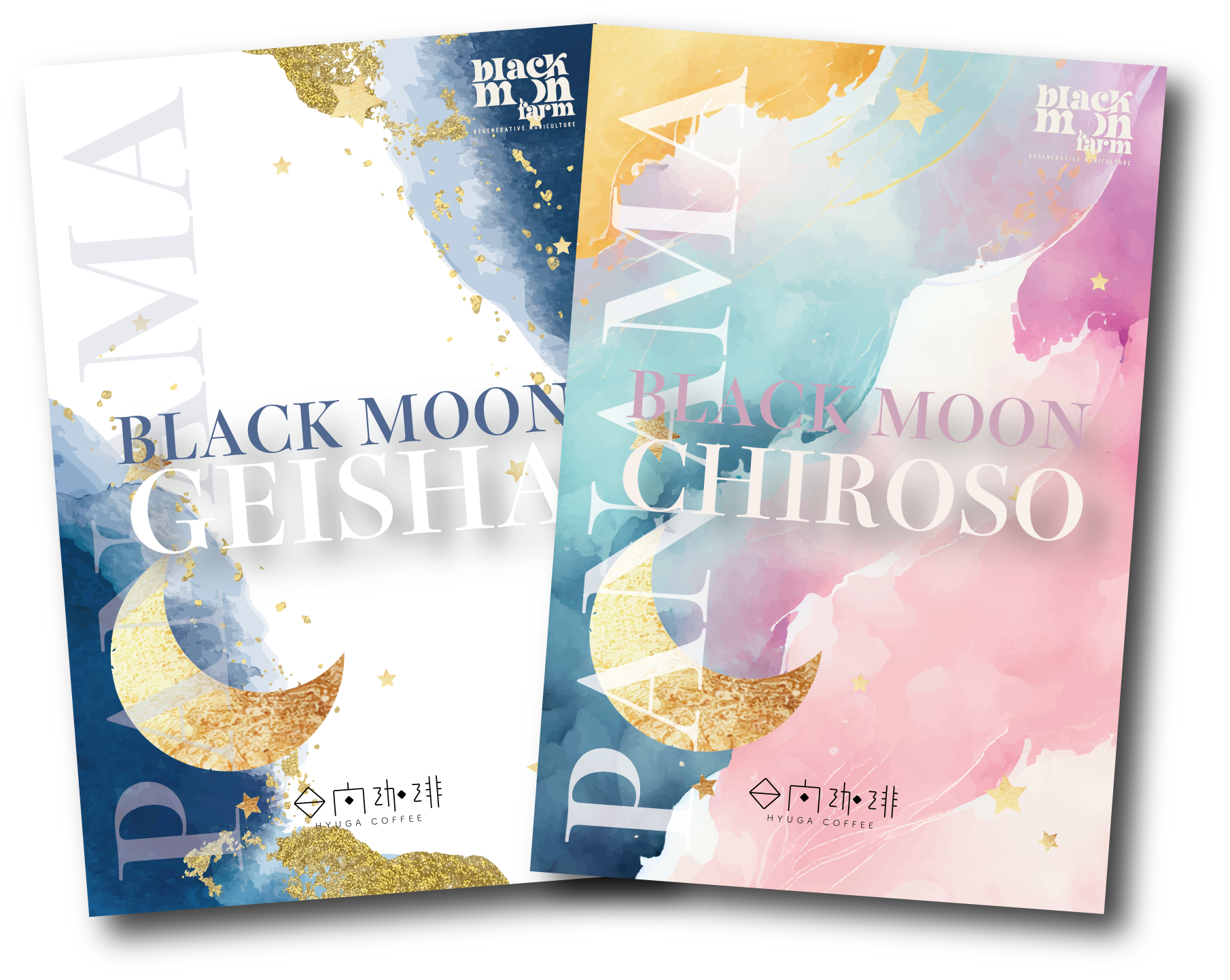 Black Moon / シングル8枚セット Panama Black Moon Chiroso and Geisha SET（30g×2種類｜送料無料