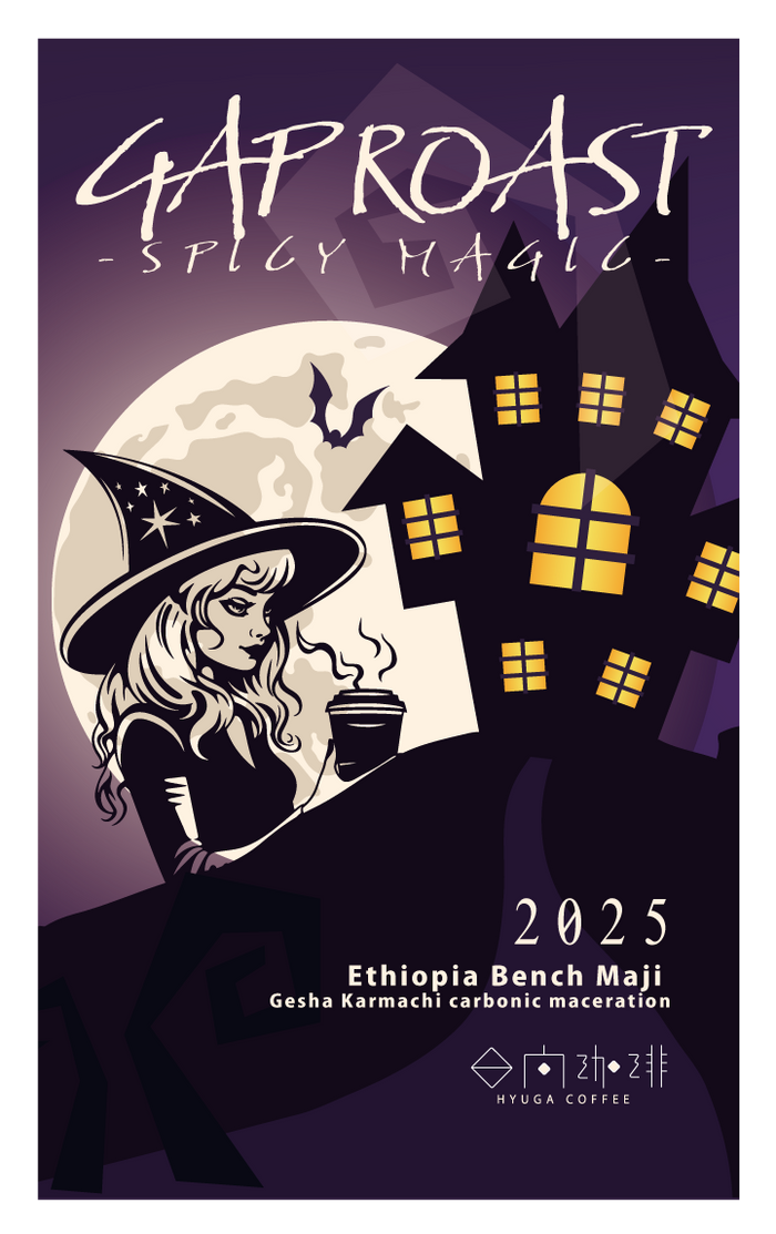 【GAP ROAST #halloween】SPICY MAGIC 2025 -Ethiopia Bench Maji Gesha Karmachi carbonic maceration(100g)