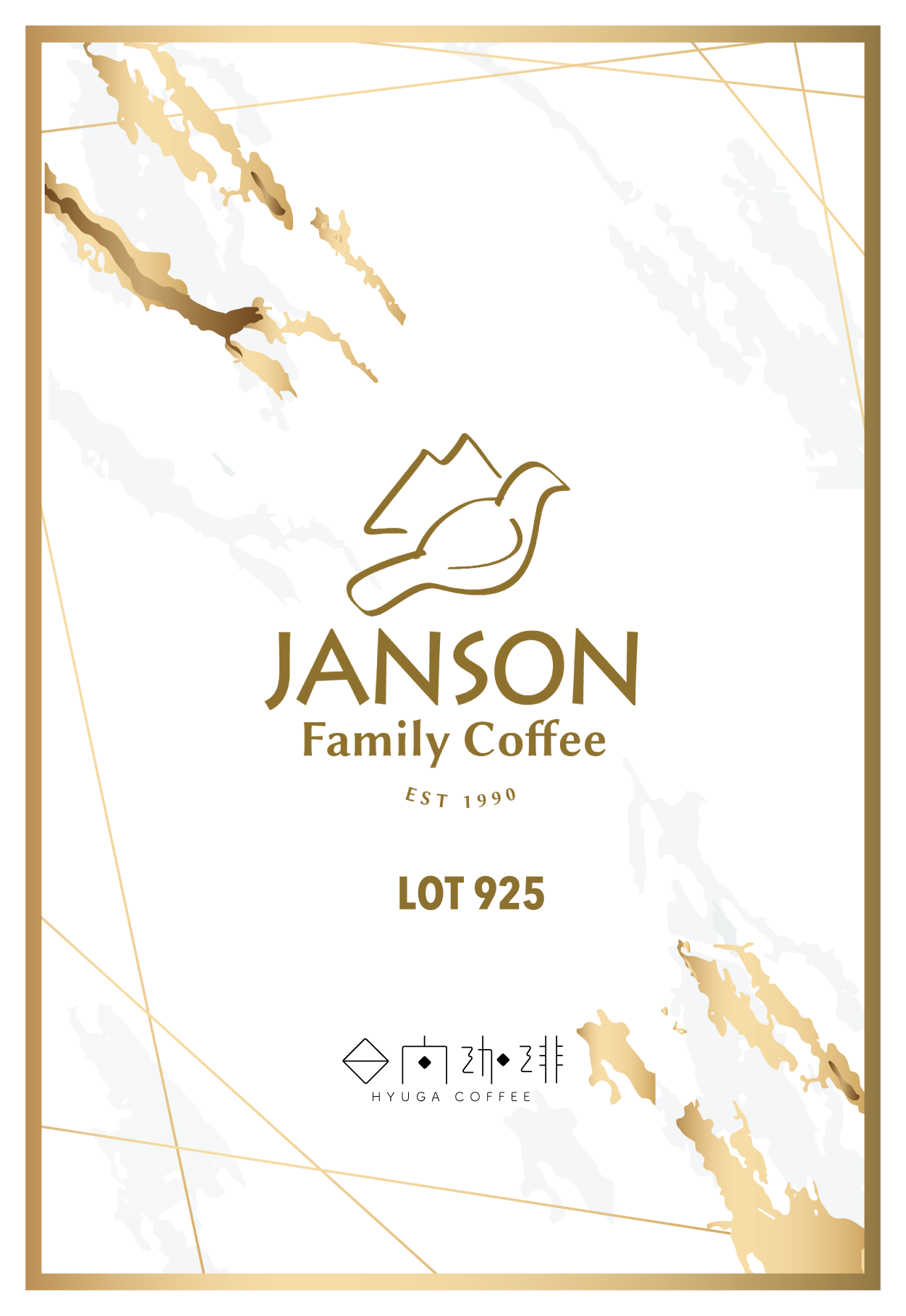 浅煎り】パナマ ジャンソン925 ゲイシャ ウォッシュド/ Panama Janson