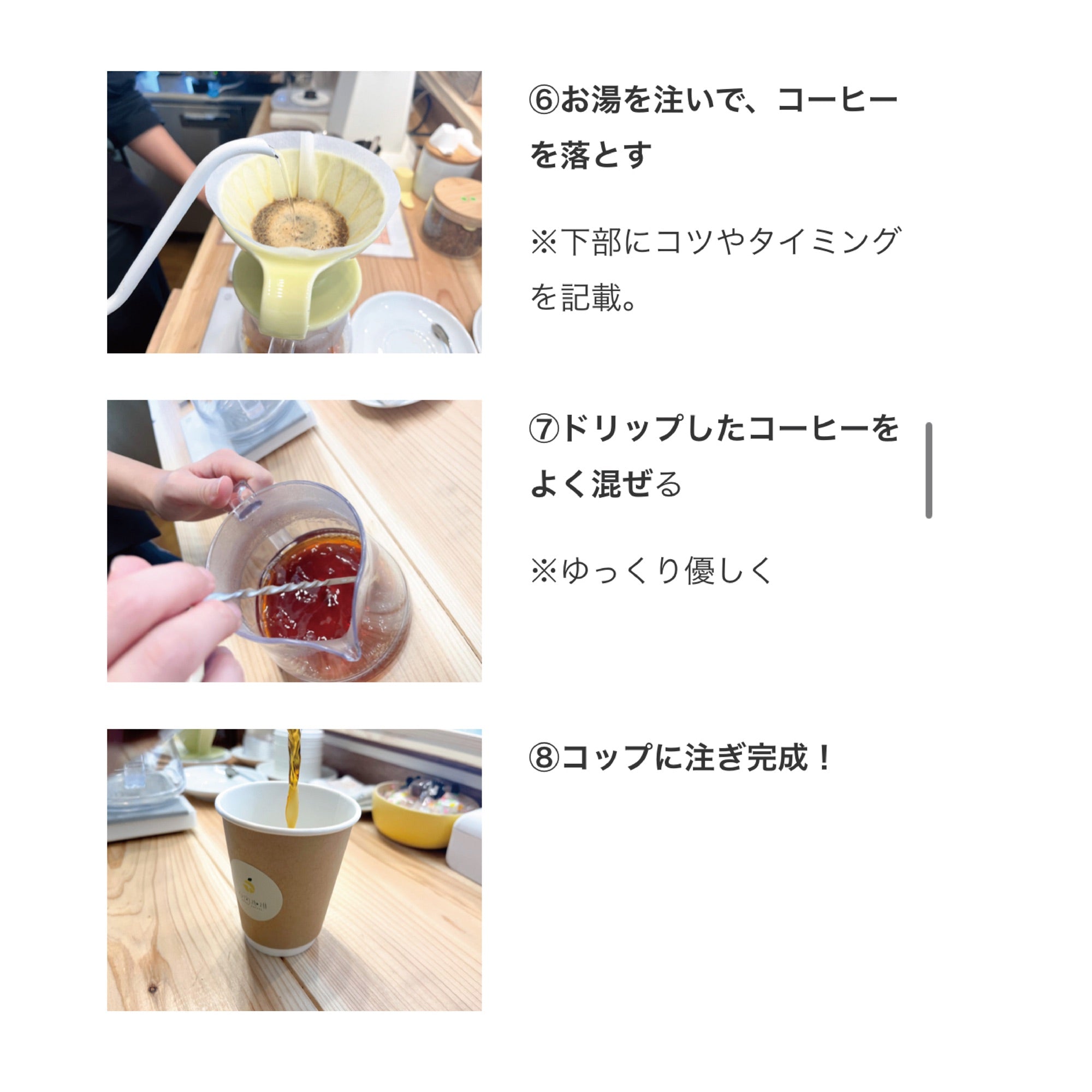 ドリッパー内のコーヒー粉へお湯を注ぐ様子