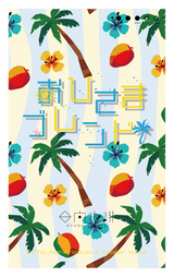 【ブレンドセット】おひさまブレンド (200g×2種類/送料無料)｜宮崎・日向珈琲
