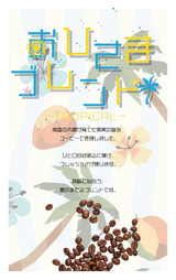 【ブレンドセット】おひさまブレンド (200g×2種類/送料無料)｜宮崎・日向珈琲