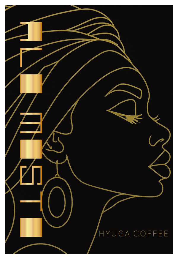 Ethiopia Tamiru Tadesse ALO MOSTO ANAEROBIC / エチオピア タミル・タデッセ アロ・モストアナエロビック