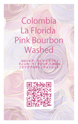【浅煎り】コロンビア ラ・フロリダ ピンクブルボン / Colombia  La Florida Pink Bourbon Washed（100g）