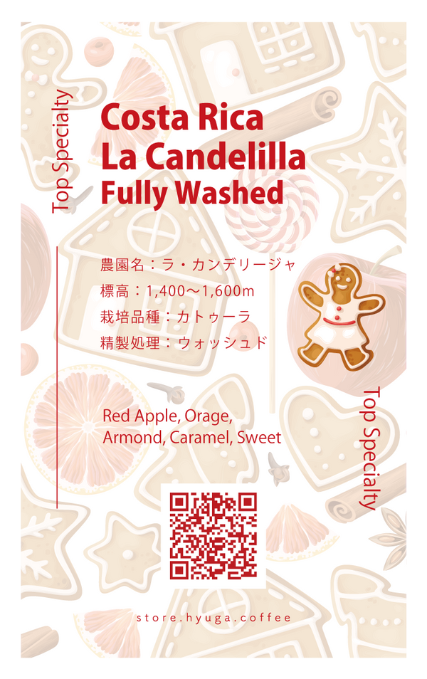 【中煎り】コスタリカ　ラ・カンデリージャ ウォッシュド / Costarica La Candelilla Fully Washed（100g）