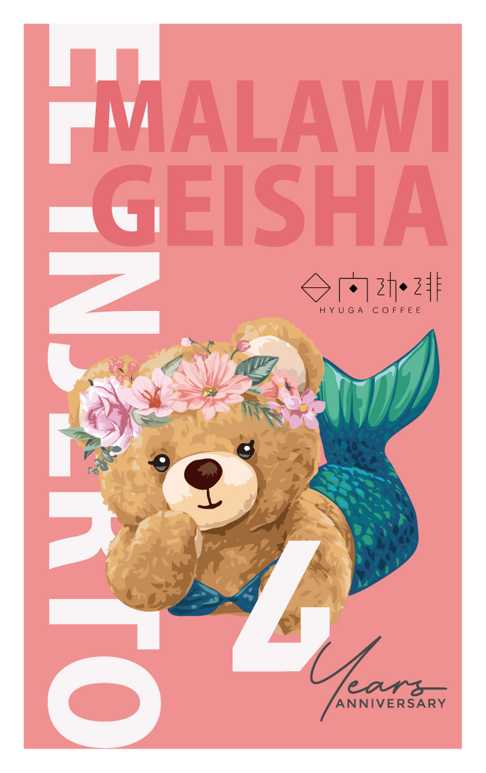 【浅煎り】グアテマラ エル・インヘルト マラウィゲイシャ ウォッシュド/ Guatemala El Injerto Malawi Geisha washed(100g)