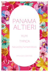 Panama ALTIERI SP LOT SET（30g×2種類｜送料無料）