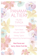 Panama ALTIERI SP LOT SET（30g×2種類｜送料無料）