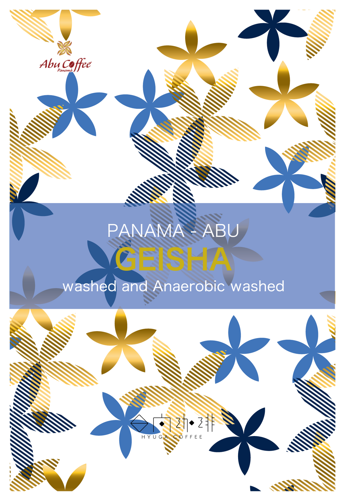浅煎り】Panama Abu Geisha Washed and Anaerobic washed mixed
