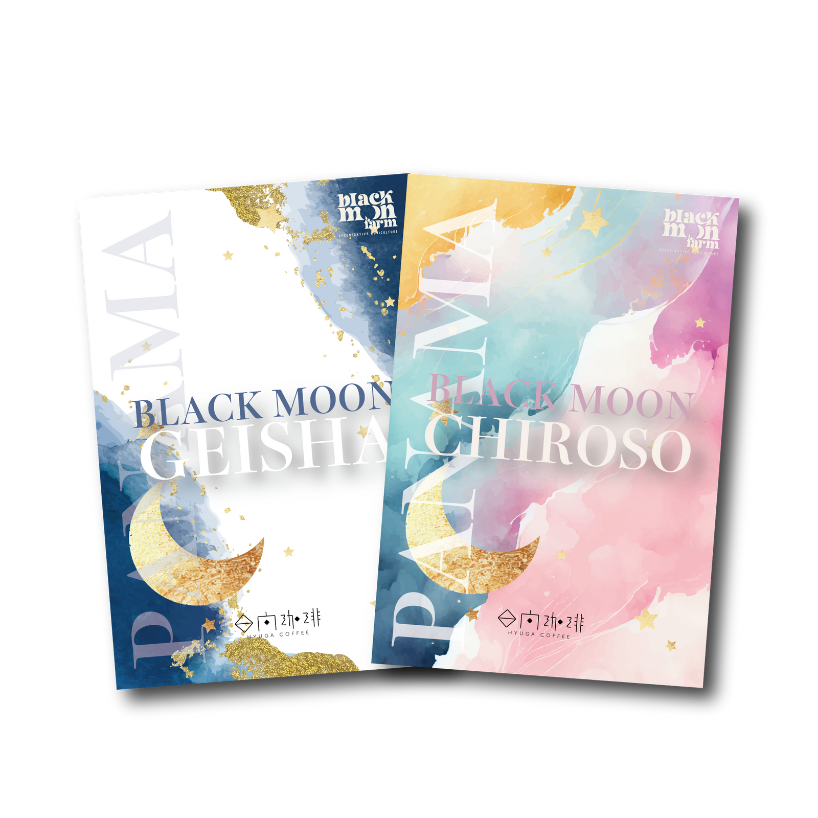 Panama Black Moon Chiroso and Geisha SET（30g×2種類｜送料無料