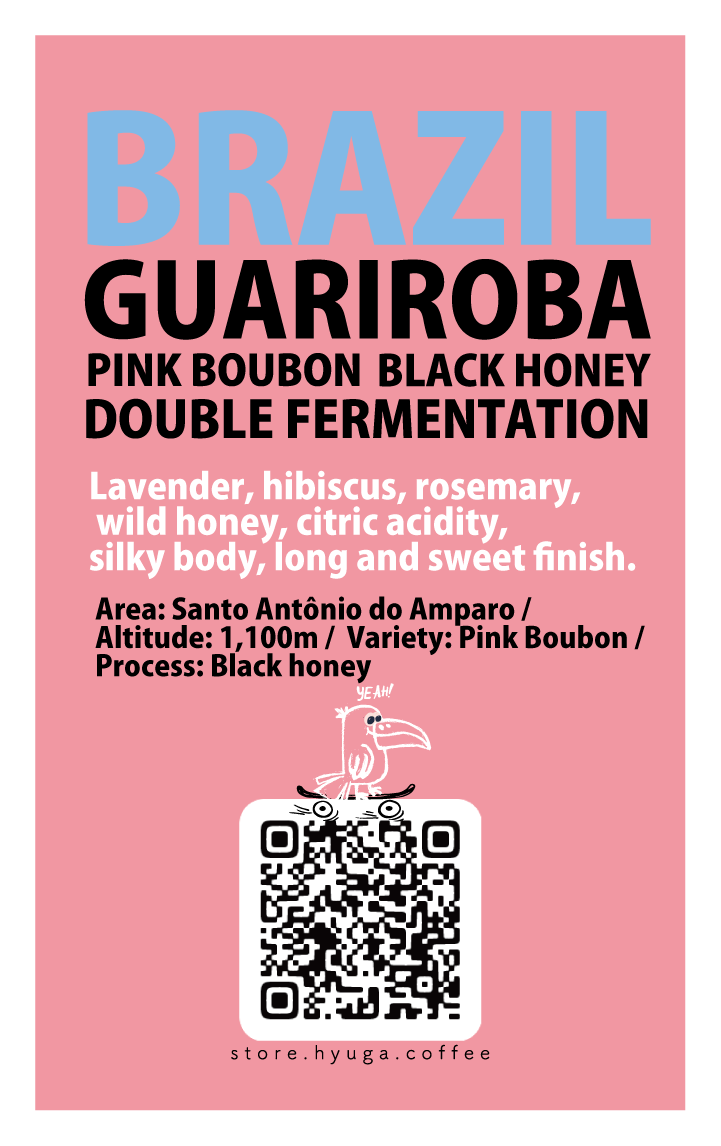 【浅煎り】ブラジル グアリロバ ピンクブルボン ブラックハニー  /  Brazil Guariroba Pink Bourbon Black Honey（100g）