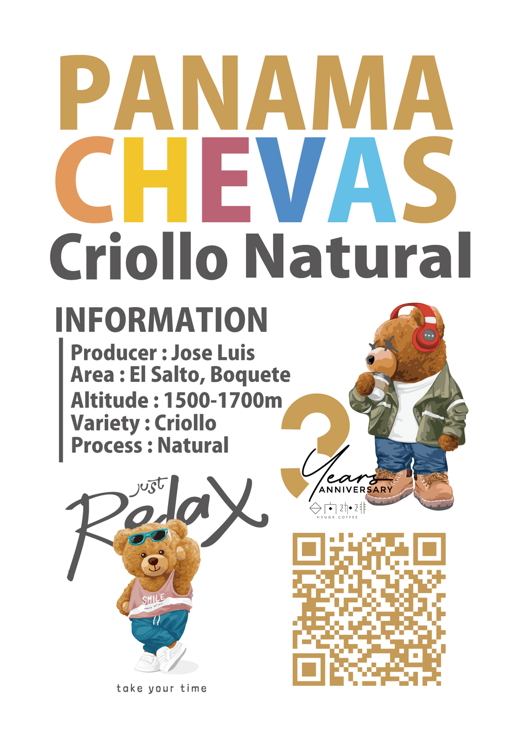 【浅煎り】パナマ チェバス クリオロ ナチュラル /   Panama Chevas Criollo Natural(100g)
