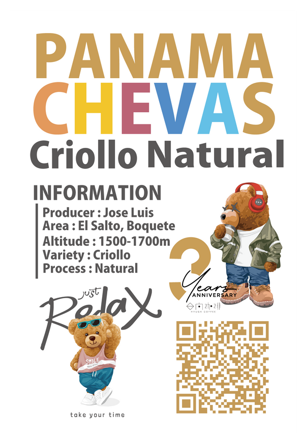 【浅煎り】パナマ チェバス クリオロ ナチュラル /   Panama Chevas Criollo Natural(100g)