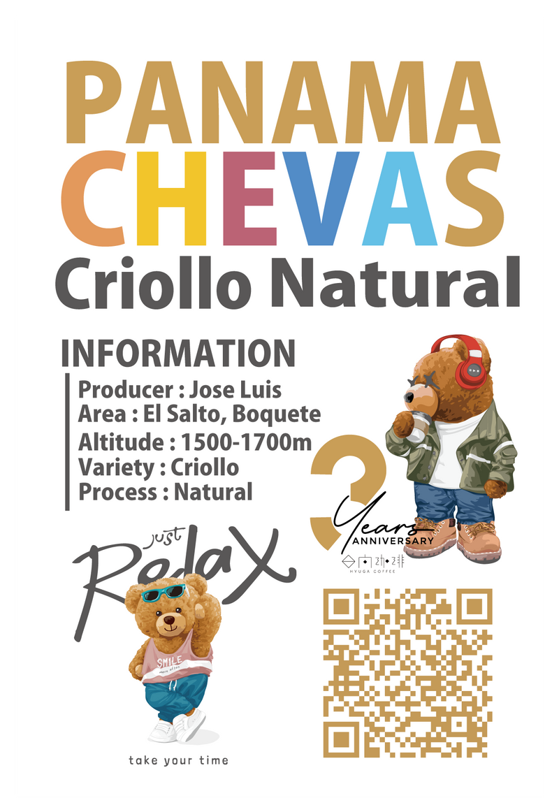 【浅煎り】パナマ チェバス クリオロ ナチュラル /   Panama Chevas Criollo Natural(100g)