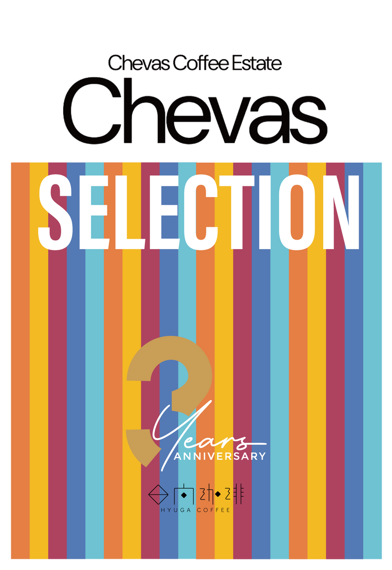 【3rd Anniversary】PANAMA CHEVAS SELECTION（送料無料）