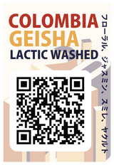 【浅煎り】コロンビア エル・パッセオ ゲイシャ ラクティック ウォッシュド/ Colombia El Paseo GEISHA LACTIC WASHED（100g）