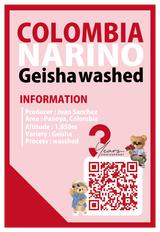 【浅煎り】コロンビア ナリーニョ ゲイシャ ウォッシュド /  Colombia  la Narino Geisha Honey(100g)