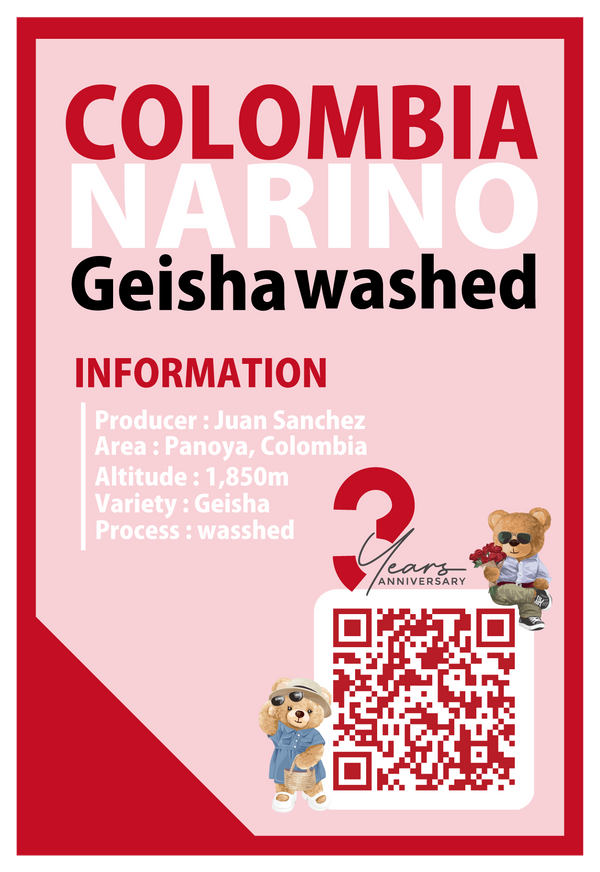 【浅煎り】コロンビア ナリーニョ ゲイシャ ウォッシュド /  Colombia  la Narino Geisha Honey(100g)