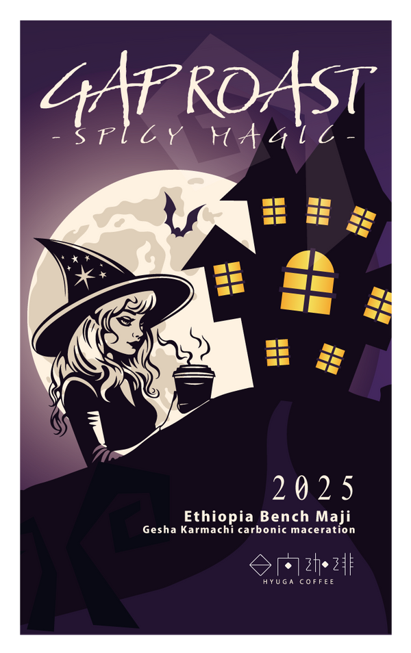 【GAP ROAST #halloween】SPICY MAGIC 2025 -Ethiopia Bench Maji Gesha Karmachi carbonic maceration(100g)