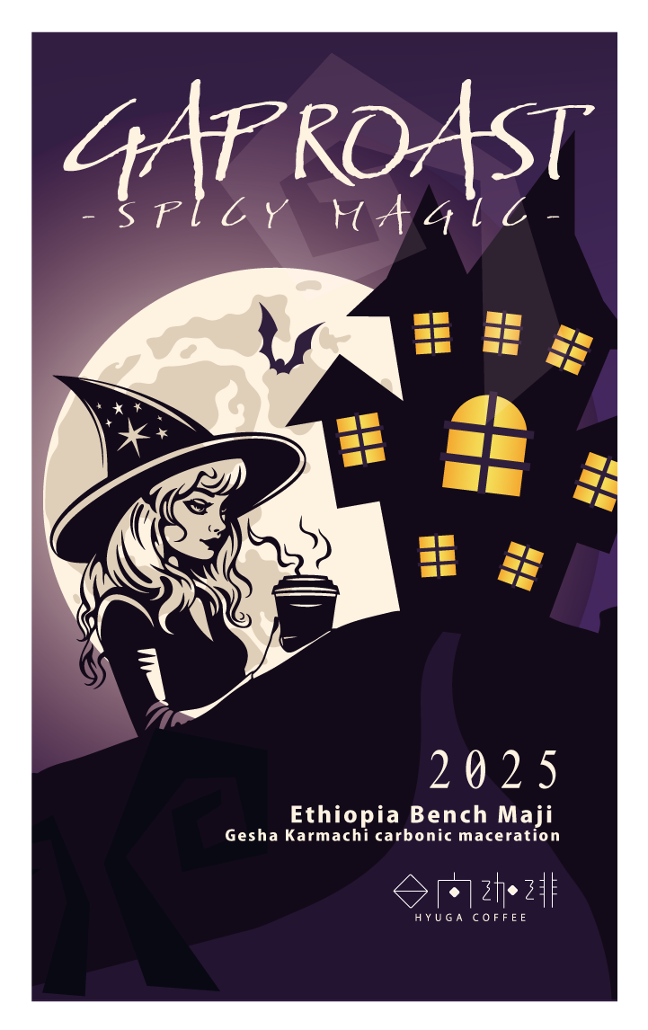 【GAP ROAST #halloween】SPICY MAGIC 2025 -Ethiopia Bench Maji Gesha Karmachi carbonic maceration(100g)