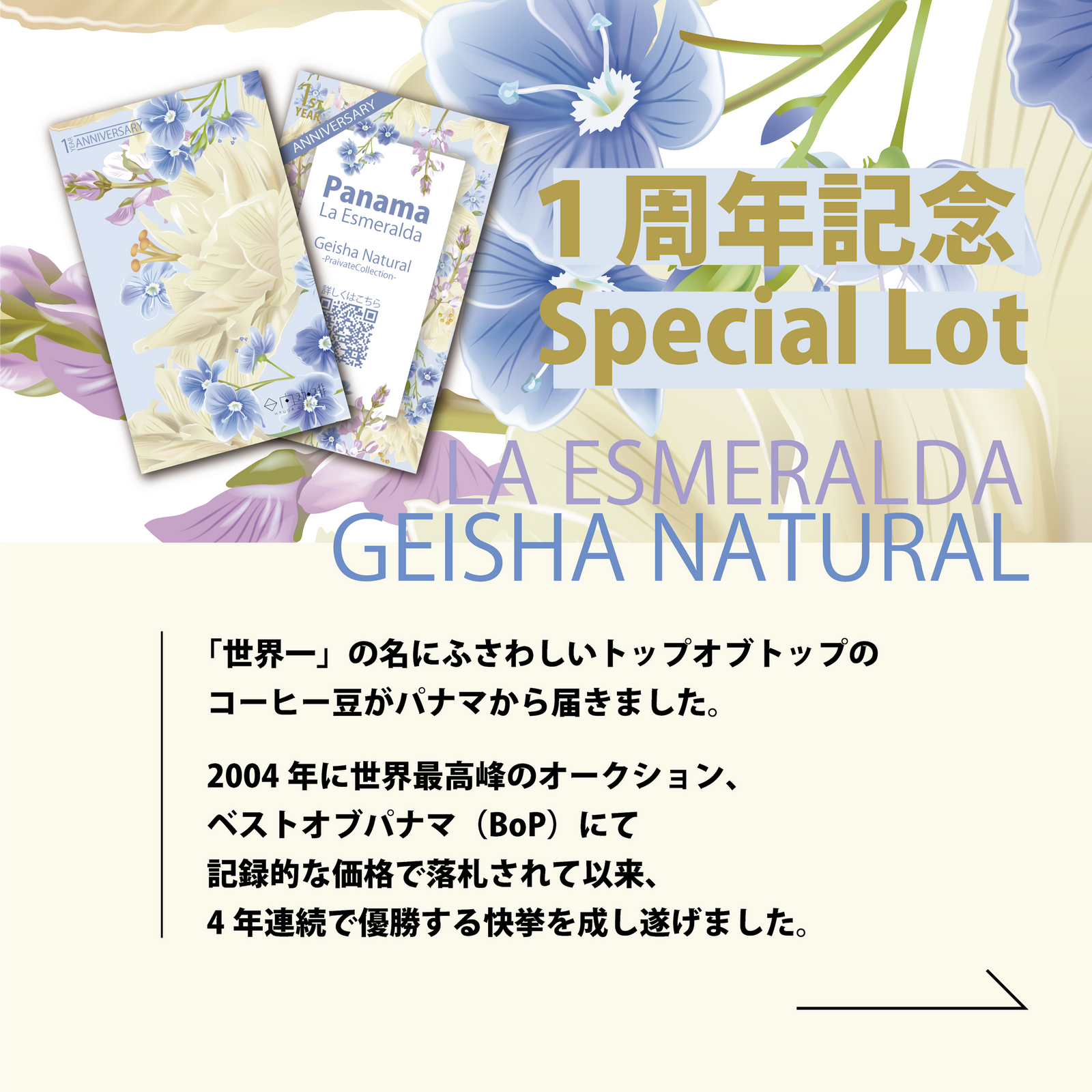 浅煎り】パナマ ラ・エスメラルダ ゲイシャ ナチュラル / Panama La Esmeralda Geisha Natural - Pr – 日向珈琲