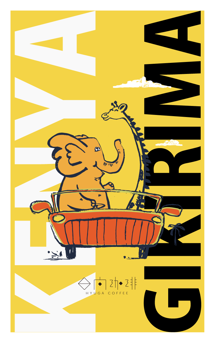 【浅煎り】ケニア ギキリマ ウォッシュド  /  Kenya Gikirima washed（100g）