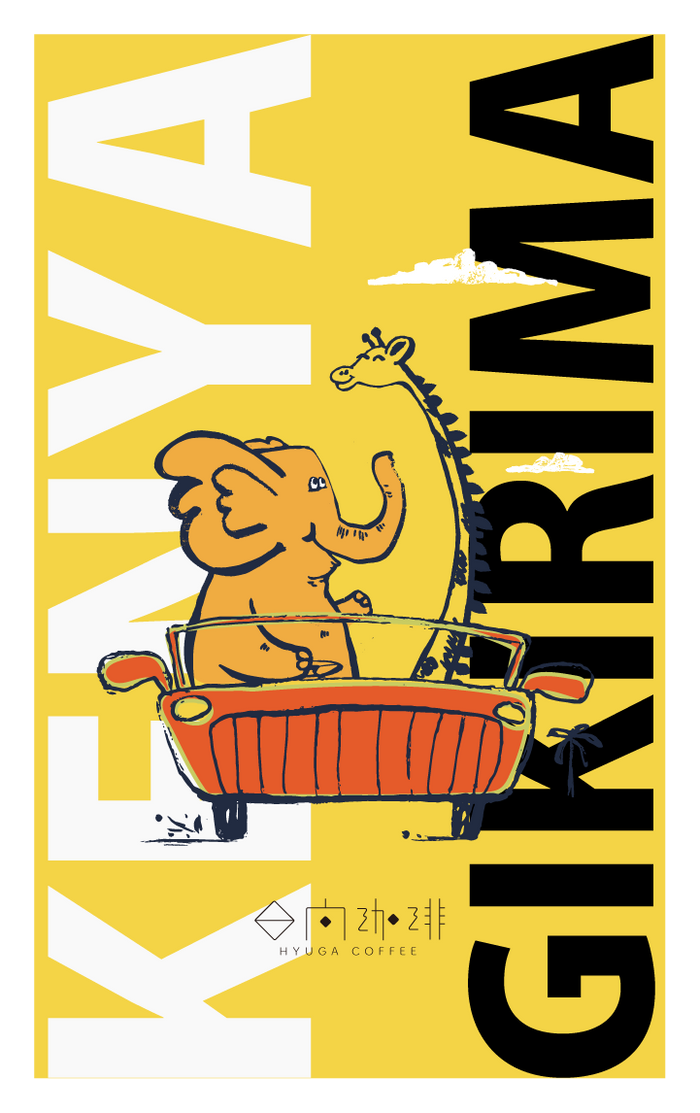 【浅煎り】ケニア ギキリマ ウォッシュド  /  Kenya Gikirima washed（100g）