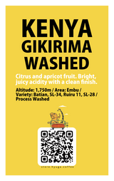 【浅煎り】ケニア ギキリマ ウォッシュド  /  Kenya Gikirima washed（100g）