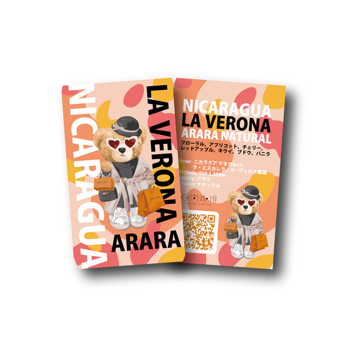 【浅煎り】Nicaragua La Verona Arara Natural / ニカラグア ラ・ヴェロナ アララ ナチュラル(100g)
