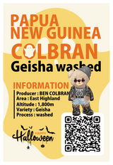 【浅煎り】パプアニューギニア コルブラン ゲイシャ ウォッシュド /  PAPUA NEW GUINEA COLBRAN GEISHA WASHED (100g)
