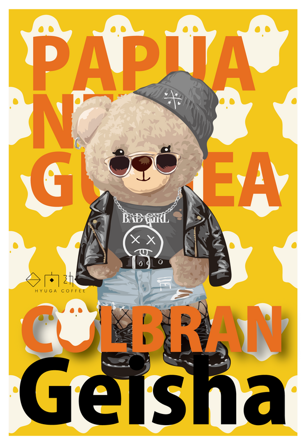 【浅煎り】パプアニューギニア コルブラン ゲイシャ ウォッシュド /  PAPUA NEW GUINEA COLBRAN GEISHA WASHED (100g)