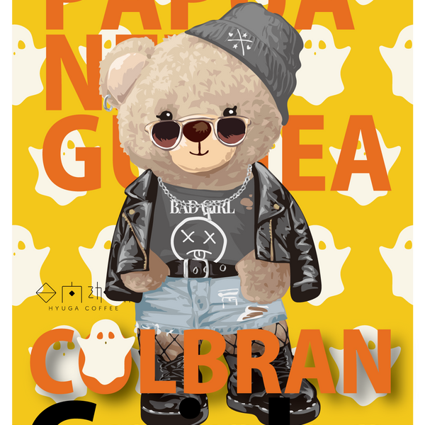 浅煎り】パプアニューギニア コルブラン ゲイシャ ウォッシュド