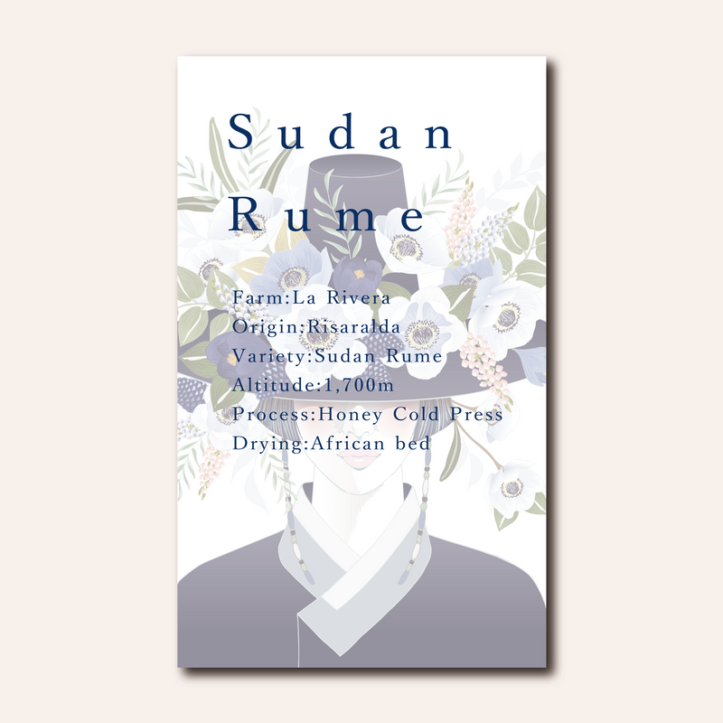 【浅煎り】コロンビア-スーダンルメ ハニーコールドプレス ラ・リベラ / COLOMBIA-Sudan Rume Honey Cold Press - La Rivera
